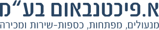 לוגו א. פיכטנבאום