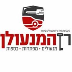 לוגו רן מנעולן